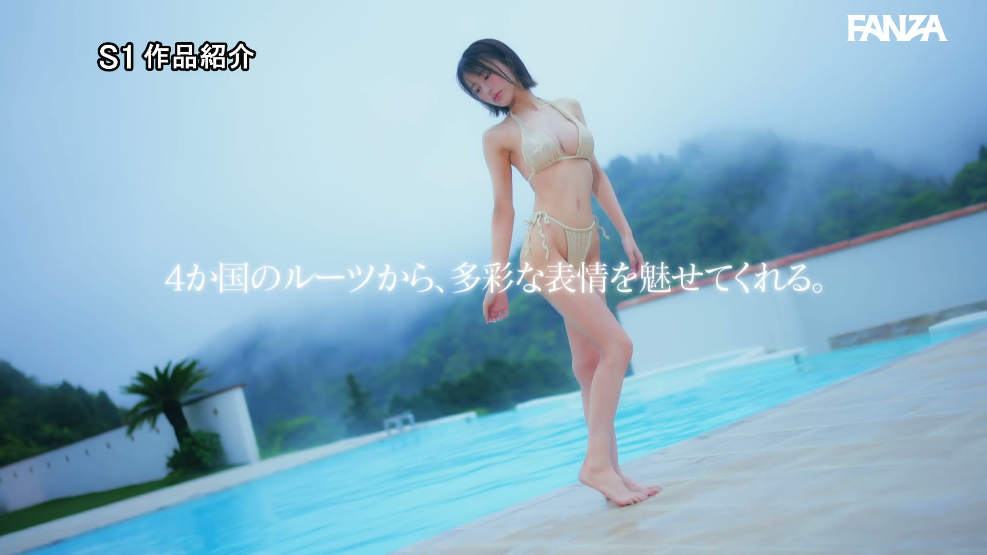 新人NO.1 STYLE 4か国のカワイイから、生まれた顔面。世界が恋するクォーター美女 桐谷エマ DEBUT 013