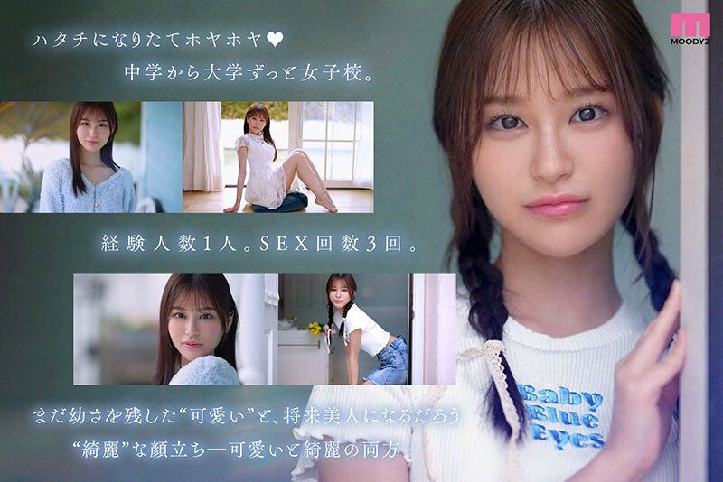 新人 は・た・ち 透明肌美Cute. キレカワ少女なのに…’スケベ可愛い’ギャップの超原石 白石なみ 003