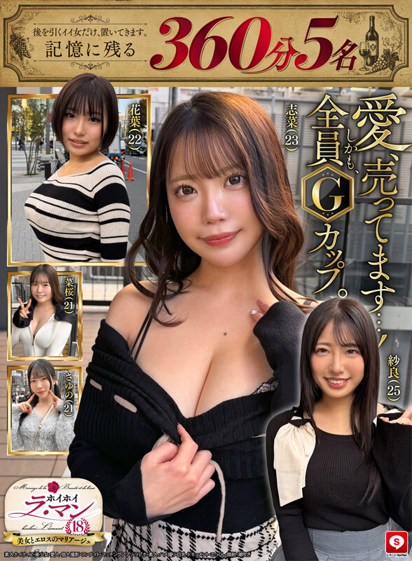 ホイホイ ラ・マン18 愛、売ってます。後を引くイイ女だけ、置いてきます。しかも、全員Gカップ。素人ホイホイZ・美少女・愛人・個人撮影・ワンナイト・マッチングアプリ・ラブホ・素人・ハメ撮り・巨乳・ドキュメント・ごっくん・顔射・潮吹き 014