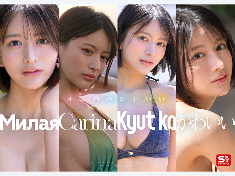 新人NO.1 STYLE 4か国のカワイイから、生まれた顔面。世界が恋するクォーター美女 桐谷エマ DEBUT 019