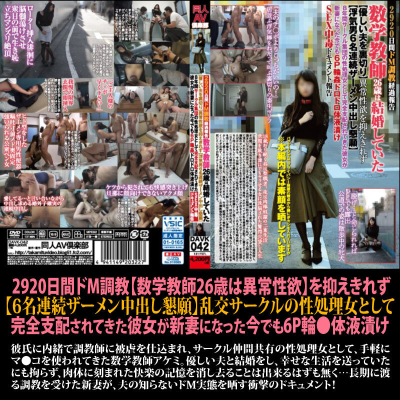 半永久シコリティ保証。ガチの本物スケベ女のみ厳選した超乱交SEX調教15作品丸ごと完全収録1947分 008