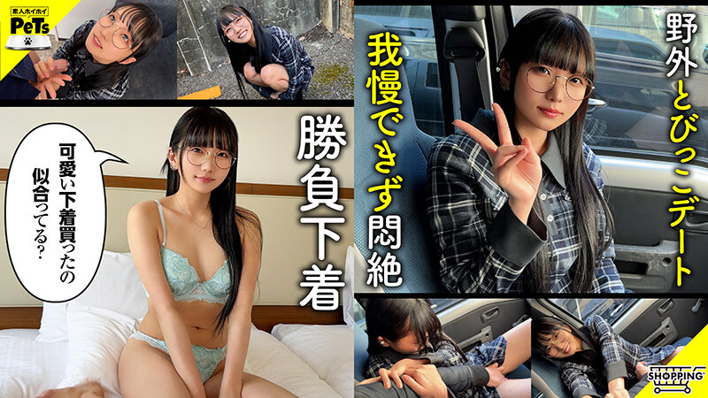 ホイホイペット 22 素人ホイホイ・ホイホイペット・個人撮影・素人・美少女・清楚・陰キャ・ドM・変態・小柄・恥じらい・失禁・痙攣・悶絶・白目・セフレ・野外・とびっこ・おもちゃ・ハメ撮り・中出し・ドキュメンタリー 001