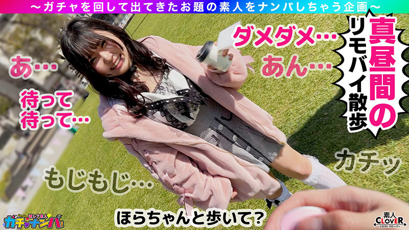 002#激レア素人ガチャナンパ!/素人CLOVERコンプリートベストッ! 017