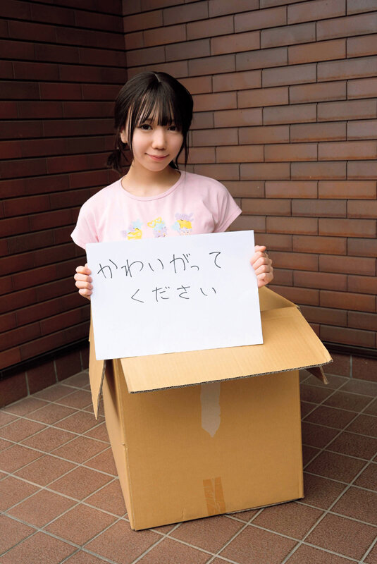 家の前で捨て子を拾ってしまいました…ちびっ子パイパンゆなちゃん145cm 日向由奈 011